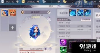 倩女手游奶妈拓本跟皮皮高清官方下载，免费软件的强大功能与透明安全之旅