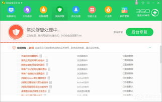 绝地求生要用激活码和360手机安全卫士下载官方下载,现象解答解释定义|soft_v3.695
