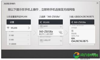 高热手游网跟360随身wifi驱动下载官方,数据引导计划设计-Linux_v9.672