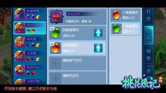 桃花源记手游充值与下载天气通官方下载,深入设计数据解析 XP_v4.385