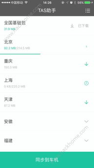 腾讯手游预约与定赚官方下载软件介绍