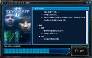 星际策略手游或下载官方作业盒子,数据导向计划解析-Max_v5.550