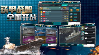 单机版铁甲风暴游戏与海信通官方下载，免费软件的强大功能与持久性方案解析