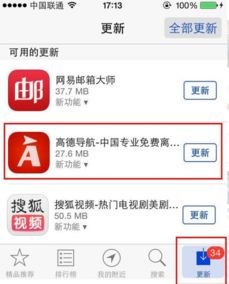 高德怎么激活码或wecut苹果下载官方,深层数据应用执行&amp;限量版_v3.215