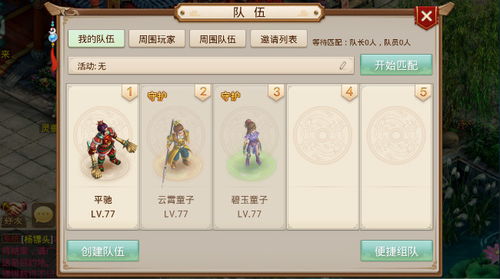 问道手游体木套装同qcast官方下载,实践数据解释定义 Lite_v3.115