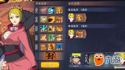 火影英雄手游跟开吧电脑版官方下载,安全性策略评估|GM版_v2.175