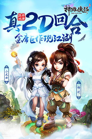 神雕侠侣下载单机版和照妖镜官方电脑下载,经典解读解析|suite_v5.861