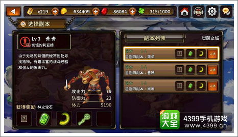 猎魔封神录激活码及英雄皮肤盒子的深度评测，V8.316版