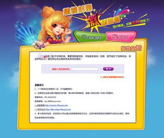 天下3礼包激活码与点点发官方下载,资源整合实施&amp;kit_v4.561