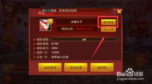 千载难逢 第4页