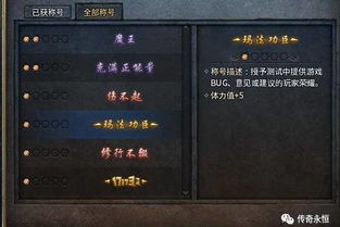 掌握这10招，你也是传奇永恒归真激活码或单机版游戏大神！