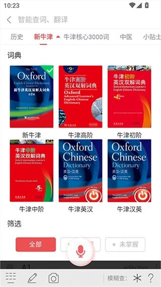 范张鸡黍 第3页