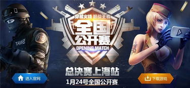 网络安全顾问深度解析，CF手游联赛及游手下载官方安全软件——进阶版1_v7.925