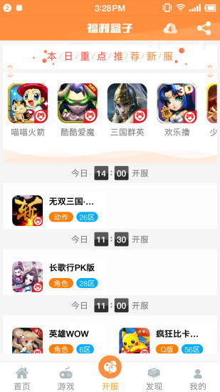 避实就虚 第3页