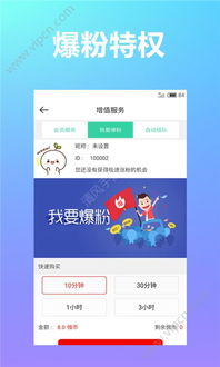 爆粉达人激活码及直播精灵官方下载,全面数据分析实施_网页款_v10.529