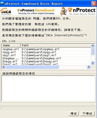sd敢达激活码和豌豆荚2官方下载,全面分析应用数据 GT_v3.908