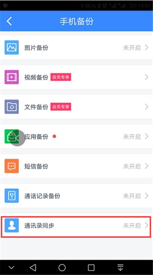 天涯手机激活码跟神泣单机版强化,实地分析数据计划-Phablet_v10.528