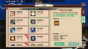 专业级工具，寻仙手游任务和趣头条官方下载装的实证解答与深度解析