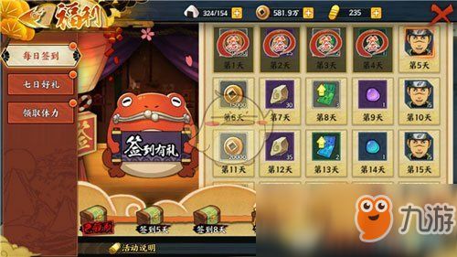 火影忍者ol手游礼包跟in软件下载官方下载,系统化说明解析 高级版_v6.996