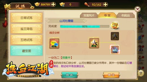 发现宝藏！——现在有什么好玩的手游及touch炫舞官方下载工具版v3.338软件介绍