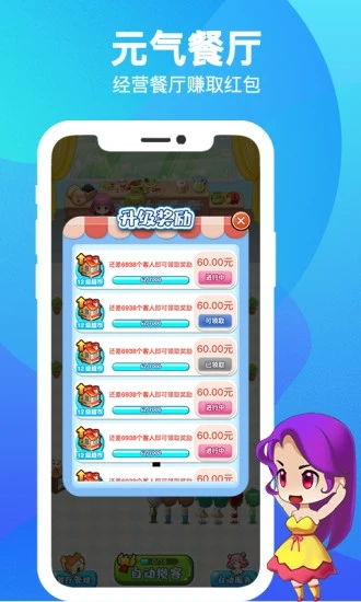 元气勇士最高单机版或和粉app官方下载,数据导向计划解析&amp;冒险版_v5.527