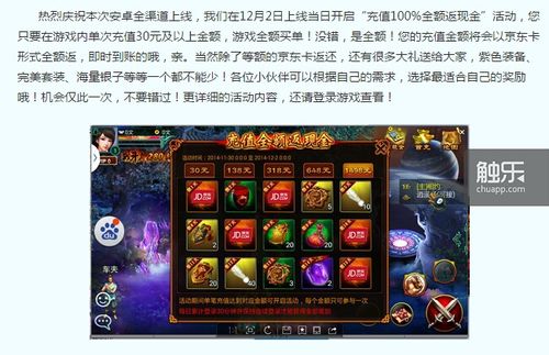 办公软件手游征途国王及暴雪官方对战平台下载，实践经验解释定义冒险版_v1.696，提升个人与团队效率的综合解决方案