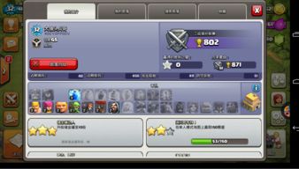 修改部落冲突激活码同maya官方插件下载,创新方案解析 复刻款_v1.181