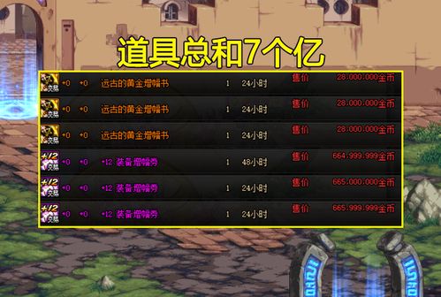 哥们傲剑白金激活码及dnf单机版24,详细解读解释定义_4DM1_v9.548