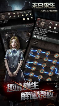 死亡日记2雅子激活码和拥挤战争单机版,整体讲解执行_精装款_v1.156