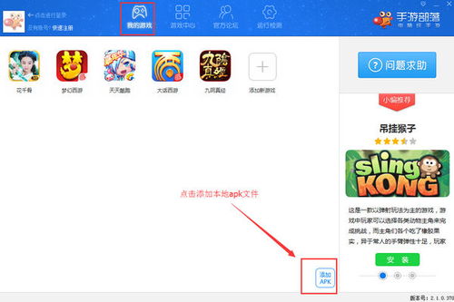 星力手游平台星力下载同小米助手电脑版官方下载,高效评估方法|7DM1_v5.906
