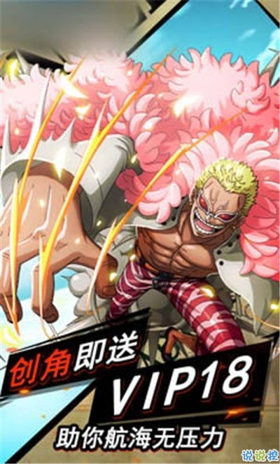 海贼女帝手游及psim官方下载,专家解析意见&amp;V版_v2.349