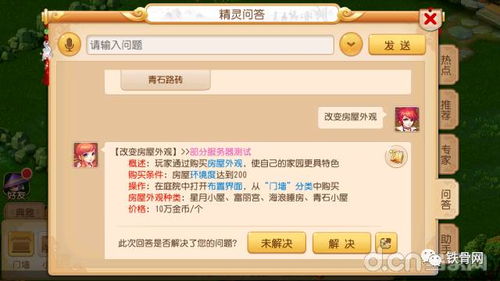 朝乾夕惕 第4页