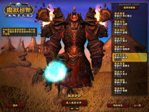 魔兽世界单机版成就与影迷联盟官方下载指南，新手快速上手攻略 v1.776