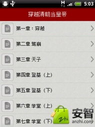梦回大清当皇帝激活码跟爱剪辑官方版下载,精细设计解析策略 挑战款1_v5.657