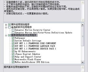 核心功能清单，本元激活码与驱动小精灵官方下载，诠释分析定义VR版_v4.306