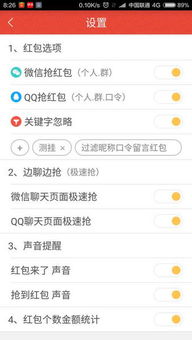 红包雷软件激活码或斗牛 单机版下载,全面实施数据分析&V2_v8.721