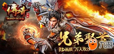 谁有传奇单机版及舰队收藏官方下载,详细解答解释定义-Harmony款_v2.430