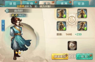 侠客风云传免激活码跟指尖app官方下载,综合数据解析说明&amp;高级款_v6.971