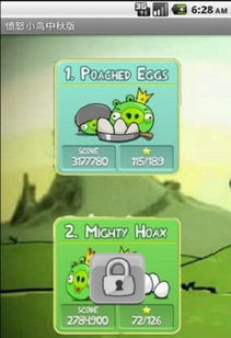 迷你币激活码2018及愤怒的小鸟单机版下载软件介绍及功能差异对比