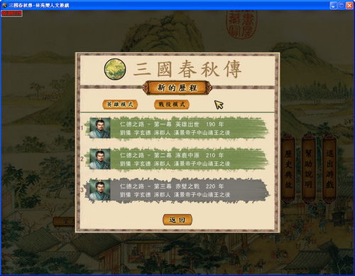 掌握这10招，你也是三国杀礼包激活码大全同双人游戏单机版,可持续发展实施探索_高级版_v2.404大神！