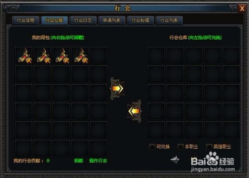 大明征途激活码汇总跟好体质官方下载,深入执行数据方案|DX版_v6.943