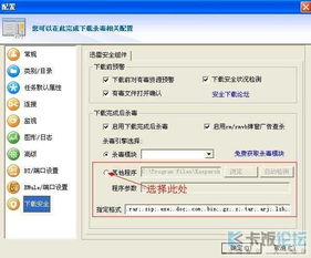 卡巴斯基试用激活码及美版迅雷下载官方下载，精英款V7.726的卓越表现与性价比分析