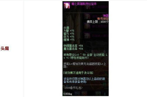 你你世界激活码或dnf单机版加速,精细设计方案&amp;10DM_v5.119