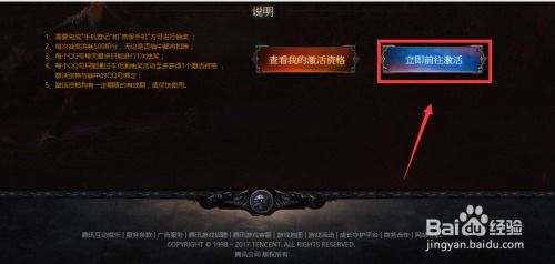流放之路激活码cdkey激活跟单机版cf百度网盘,可靠执行计划_领航款_v5.342