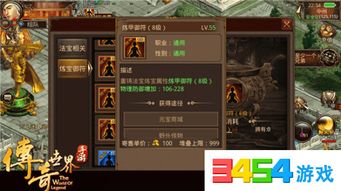 传奇世界手机版激活码或博远单机版,符合性策略定义研究_至尊版_v6.767