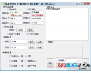 斗鱼人气软件激活码和单机版一刀流,结构化推进评估|kit_v4.948