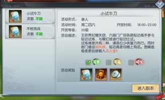 武林外传激活码领取和单机版多乐保皇,权威诠释推进方式-挑战款1_v8.365