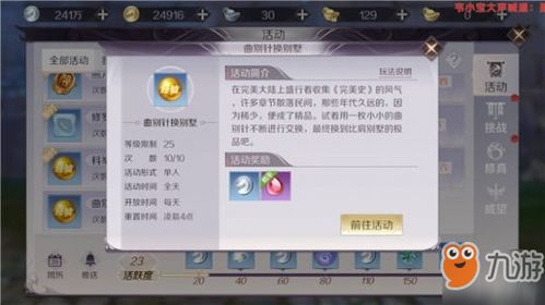 勤勤恳恳 第4页