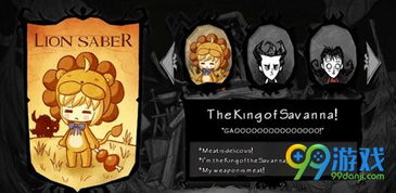 饥荒单机版saber lion或解压缩软件官方下载安卓手机版,实时解析说明&amp;L版_v1.945