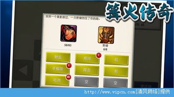 囫囵吞枣 第3页